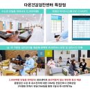 다온헬스케어의원 이미지
