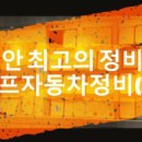 카프자동차정비(주) 이미지