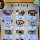 북촌손만두홈플러스 이미지