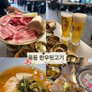 뒷고기한우 | 울산 신정동 콜키지무료 소고기 흑돼지 맛집 소근소근한우뒷고기