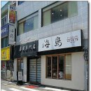 온천장입구 이미지