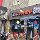 섬남맛집 두리아 바베큐치킨 모란점 방문후기