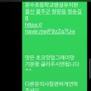 문수초교병설유치원 이미지