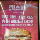 노브랜드버거 거여역점 | 노브랜드버거 메뉴 추천! 미트마니아 칼로리&가격&맛 후기