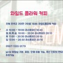 플라워차한잔 이미지