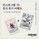 갤러리 특강 part14. - 장남희 작가 작품편 | 소전서림에서 { 돈키호테 북아트전 } 관람 후기 + 가기전 팁 정보 정리