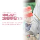 소중한이치과의원 이미지