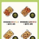 샐러드점보