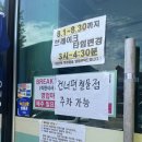 옛날손수제비 | 속초 옛날 수제비ㅣ손칼제비 장칼제비 후기 및 웨이팅 주차 방법