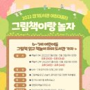 그림책이랑 놀자 이미지