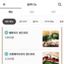 늘파니노