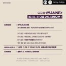 하누리 어울림센터 | 대구 뮤지컬을 찾는다면? 빨간머리앤을 만날 시간! 앤 ANNE 어울아트센터 함지홀 예매 할인 팁