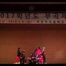 부천부곡중학교 이미지