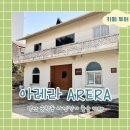 송학동-03 | [카페투어]익산 송학동 카페 &#39;아레라&#39;