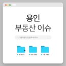 기흥역골드공인중개사사무소 이미지