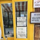 삼청동호떡