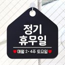 정기일 이미지