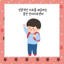 장기옥아동통합발달센터 이미지