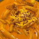 태리로제떡볶이&닭강정 이미지