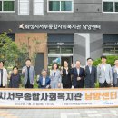 화성시서부종합사회복지관 이미지