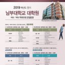 남부대학교 문화복지대학원 이미지