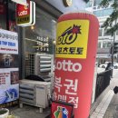 행복 복권방 이미지