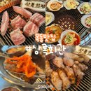 sk신정주유소 | 가성비 끝판왕 목동맛집 상록회관연탄구이 @삼겹살, 항정살, 가리비