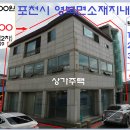 ＜포천시" 상가주택"＞- 영북면소재지내 "3층근린주택"(1억5700만)0506-58859 이미지