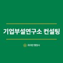 행정사사무소 바램 이미지