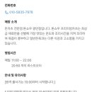 플랜비(Plan B) 광안점 이미지