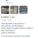 (서울/경기 인테리어)2026년 생애 첫집 2천만대 가성비 18년 아파트 24평 인테리어 후기