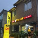 세븐일레븐 순천조례시대점 | 순천 치킨 맛집 ‘닭잡고오리발 조례점’ 가성비 좋은 숯불바베큐 치킨