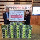 사랑과일