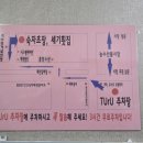 숙자초장 | 울산 남구 농수산물 숙자초장집