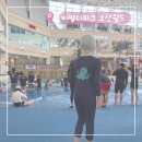 (주)월드119구급대 | 비발디파크 오션월드 할인 입장권 준비물