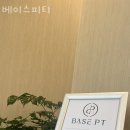 베이스피티 이미지