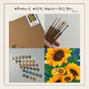 [안계]유화 그림의 이해 | 돈 들어오는 그림 위메이크페인팅 해바라기와 고양이 유화 그림 키트 솔직 후기 집꾸미기 추천