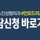2060오스킨성형외과의원 이미지