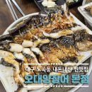 노곡로 | 대구 노곡동 오대양장어 본점 20년단골 대구로컬맛집 예약필수