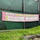 보정차량기지하부 족구장 이미지