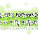 화이트세탁전문점 이미지