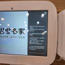 덕정6길 | 양주 칼국수 맛집 밀밭칼국수 무채비빔밥 내돈내산 후기