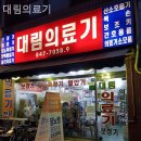 대림의료기 이미지