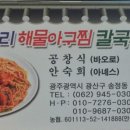 팡팡노래홀 - 장성군 영천로 176-1 | 팡팡노래홀