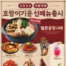 이자카야토라 - 남구 용소로13번길 10 | 이자카야토라