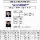 2023년도 제23대 제22기 회장단 이미지