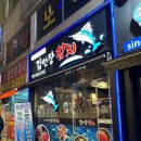 김선장참치 이미지