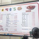 떡순's