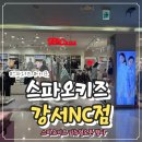 스파오키즈NC | 스파오키즈 강서NC 리뉴얼 오픈! 아기옷 쇼핑하러 다녀온 후기