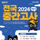원셀학원